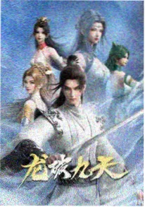 像素年代 动漫封面